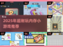 🎮超小内存！2025最耐玩单机小游戏推荐