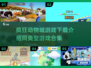  🐰疯狂动物城同款游戏合集来啦！好玩到停不下来🔥