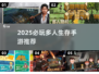 🔥2025必玩！多人生存手游TOP榜💥🎮