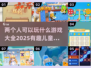 ✨2025超有趣！一年级孩子必玩的双人游戏合集🎉