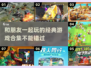 朋友聚会必备！🎉2024超耐玩好友游戏合集🔥