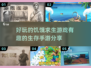 🔥2023必玩！超有趣生存手游推荐🎮