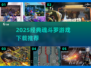 🎮魂斗罗2025经典游戏下载TOP榜🔥