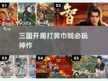 🔥2025最燃三国手游推荐💥截图1