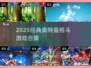 🔥2025奥特曼格斗神作上线！🎮