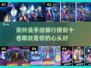 🔥2024必玩奥特曼手游排行榜🌟
