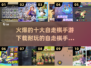 🔥2025十大自走棋手游下载排行榜✨耐玩必备！