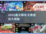 🔥2025爆款哪吒卡牌游戏大揭秘！🎮