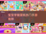 👶🍰宝宝最爱的蛋糕游戏Top5！