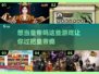 🔥2024必玩！当皇帝游戏大全下载🔗