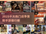 🔥2025最火十大战争手游排行榜💥🎮