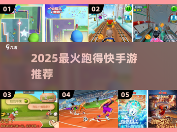 🔥2025跑得快手游TOP榜🏆截图1