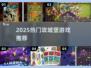 🔥2025最燃攻城堡游戏排行榜出炉！🎮