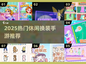 👗🎮2025超好玩的休闲制衣游戏推荐！截图1