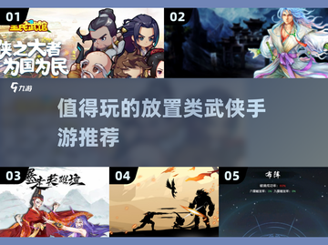 🔥2025必玩的放置类武侠手游推荐🎉截图1