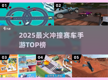💥2025最炸裂赛车手游Top5！🏎🔥截图1