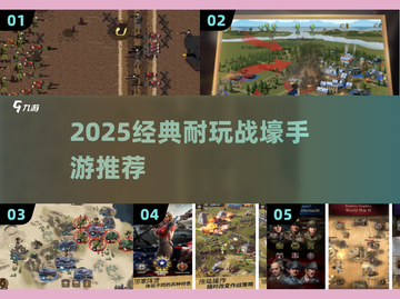 🔥2025经典战壕手游推荐！🎮耐玩TOP榜来袭💥截图1