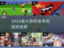 🔥火影忍者单机游戏推荐2025🎮