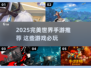 2025完美世界手游汇总🔥这些游戏必玩！🎮