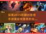 🔥2025必玩！仿魔兽手游大盘点🎮