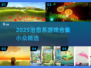 2025治愈系游戏合集！🌿✨小众宝藏等你发现🎮