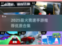 🔥2025最燃竞速手游合集⚡超刺激体验！