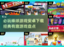 棒球游戏合集⚾2024必玩安卓经典盘点！