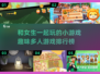 和闺蜜一起玩♂趣味多人游戏TOP5🔥