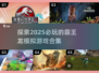 🦖2025必玩霸王龙模拟游戏合集🔥恐龙迷不容错过！