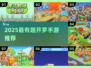 🔥2025最火开罗手游TOP榜！🎮✨