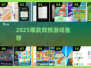 🔥2025最烧脑数独游戏推荐！🧩彩色填色挑战来袭💥
