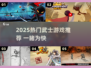 🔥2025必玩武士游戏推荐！🎮武士迷速来围观！
