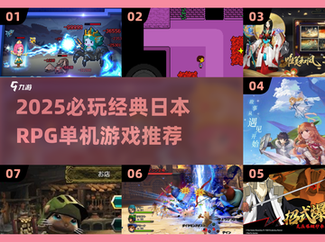 🔥2025必玩日式RPG安卓神作榜单🎮截图1