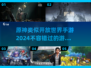 2024必玩！🔥超像原神的开放世界手游大揭秘🎉