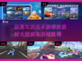 🔥2024必玩赛车手游排行榜🚗顶级速度与激情等你来战！