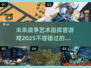 2025最🔥指挥官游戏推荐🎮可玩性爆表！