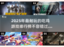 🔥2025最耐玩吃鸡游戏排行榜✨你猜猜哪款榜首？