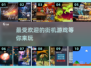 🔥2025最IN街机游戏TOP10✨玩家必玩的20000种精选