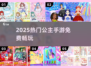 👑2025最火公主手游免费下载！✨