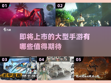 2025必玩🔥大型手游推荐💥截图1