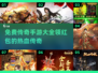 🔥2025年免费传奇手游排行榜🌟不花钱也能玩得爽！