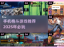 🔥2025必玩！单机格斗手游推荐🎉
