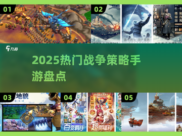 🔥《权力的游戏》手游下载大揭秘！🎮截图1