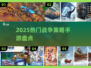 🔥《权力的游戏》手游下载大揭秘！🎮