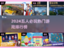🔥5人必玩桌游排行2024🎲闺蜜聚会不无聊！
