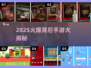 🔥2025爆款手游揭秘！🎮背后真相你绝对想不到！