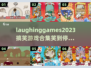 笑到肚子疼！这些游戏太搞笑了🤣🎮
