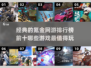 2025年氪金网游排行榜前十🔥流行游戏分享🎉