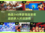 🔥2025最燃3v3手游对决，顶级多人对战游戏推荐！🎮