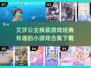 公主换装小游戏合集来啦！✨2025艾莎公主新款不容错过